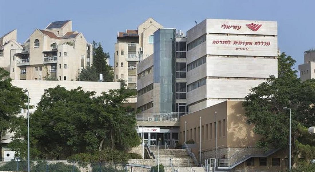 An educational institution building.